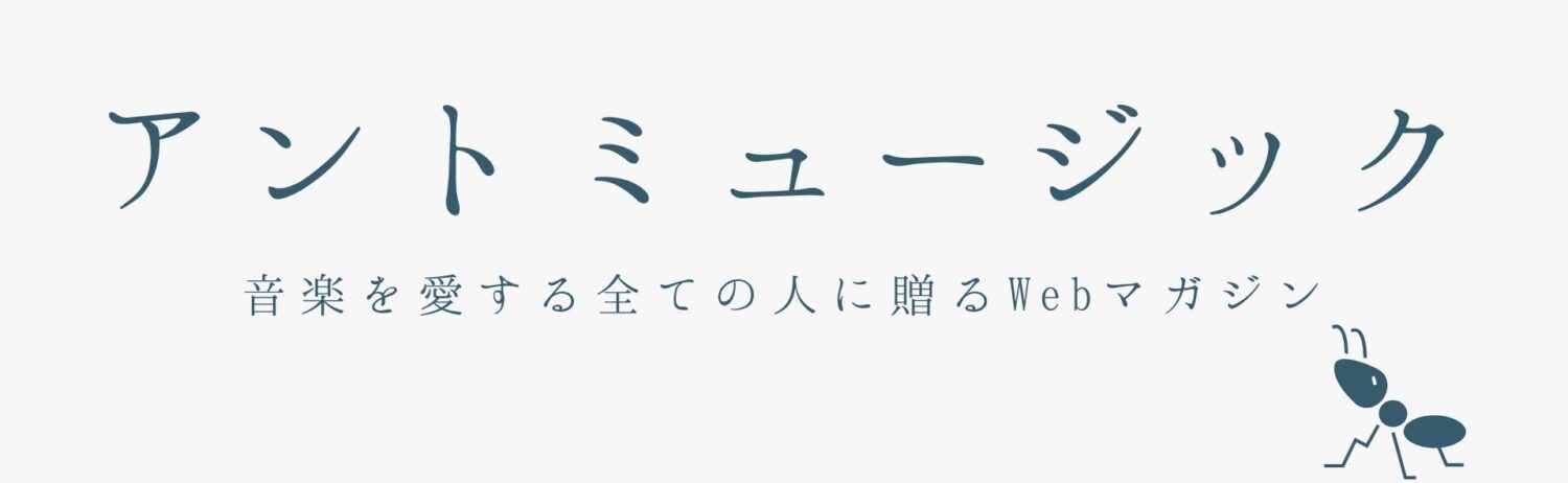 じめじめとした梅雨の季節に聴きたくなる雨の歌 - ANT MUSIC