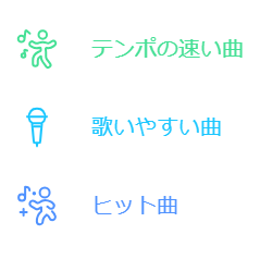 歌いやすい曲選びのポイント