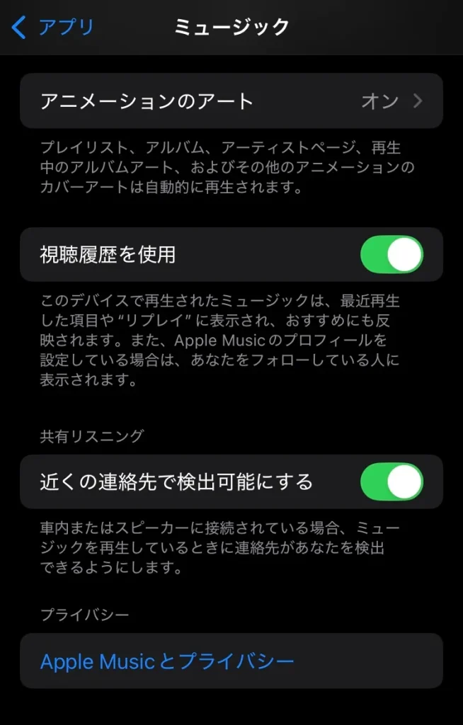 視聴履歴