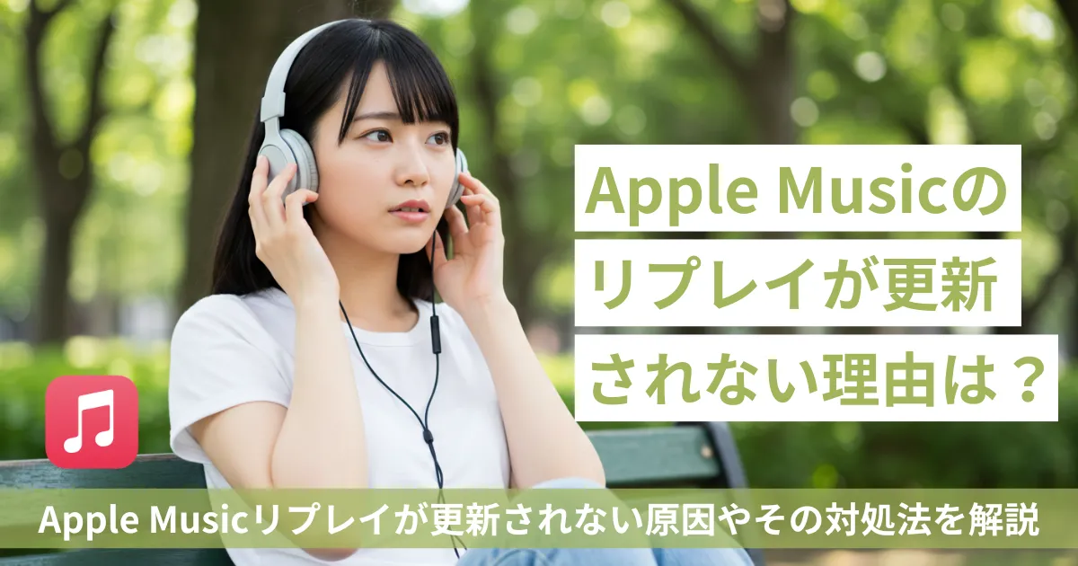 リプレイが更新できない理由