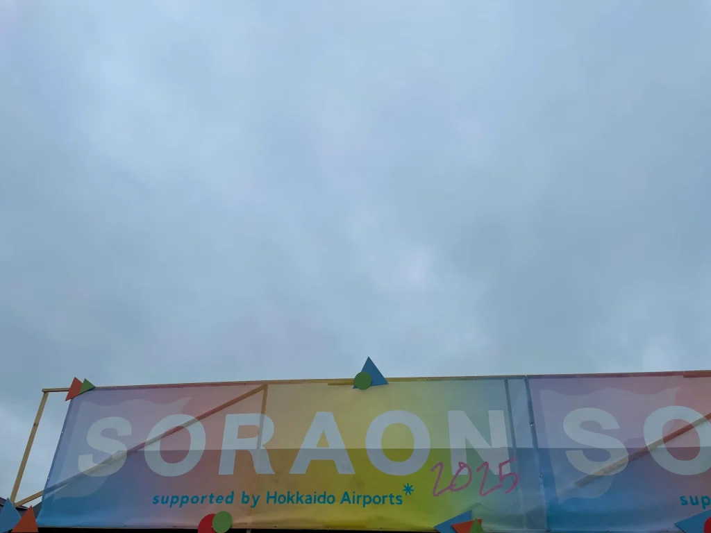 SORAONフェスの入場ゲート
