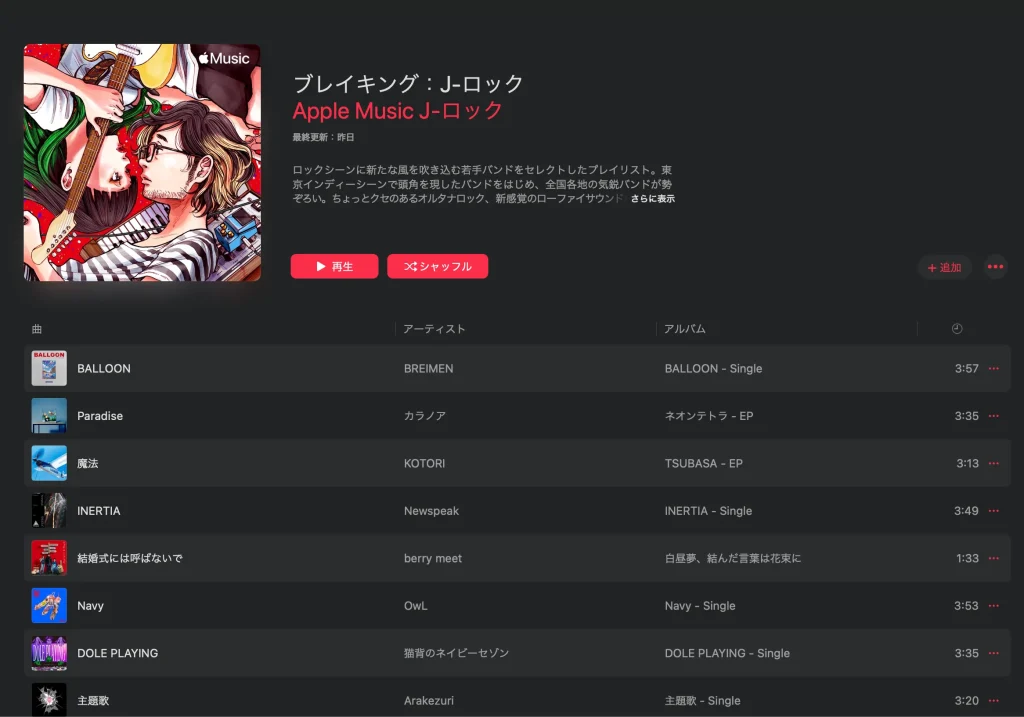 J-ROCK