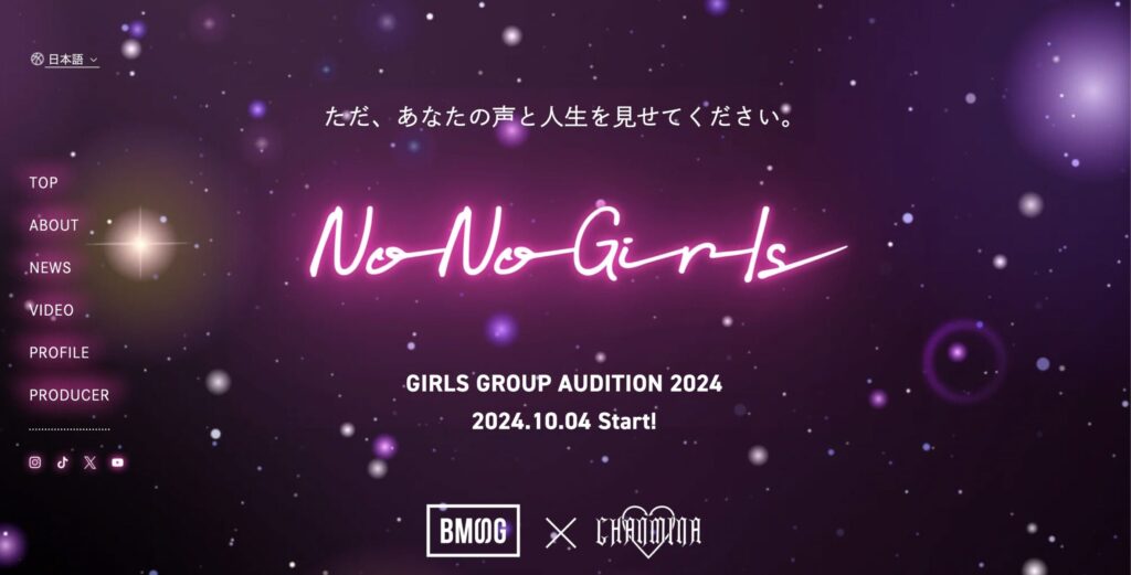 No No Girls