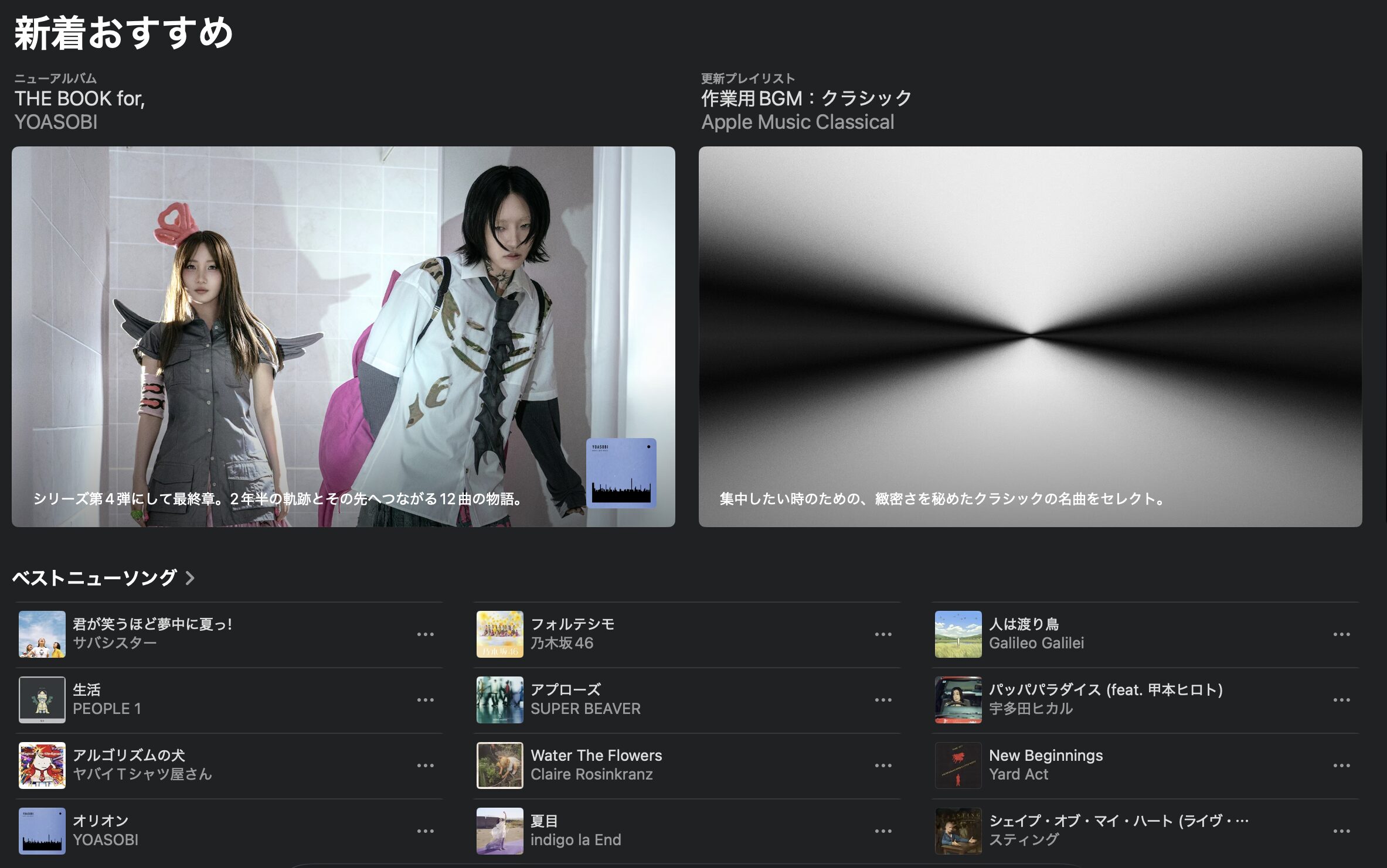 Apple Music